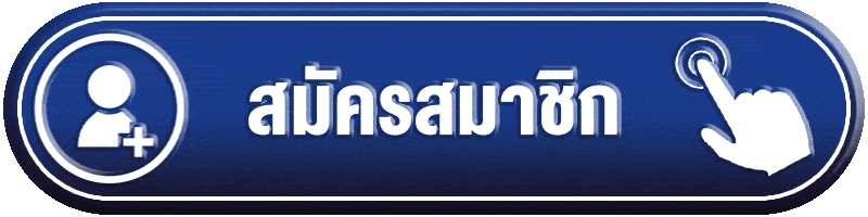สมัครสมาชิก-juno168